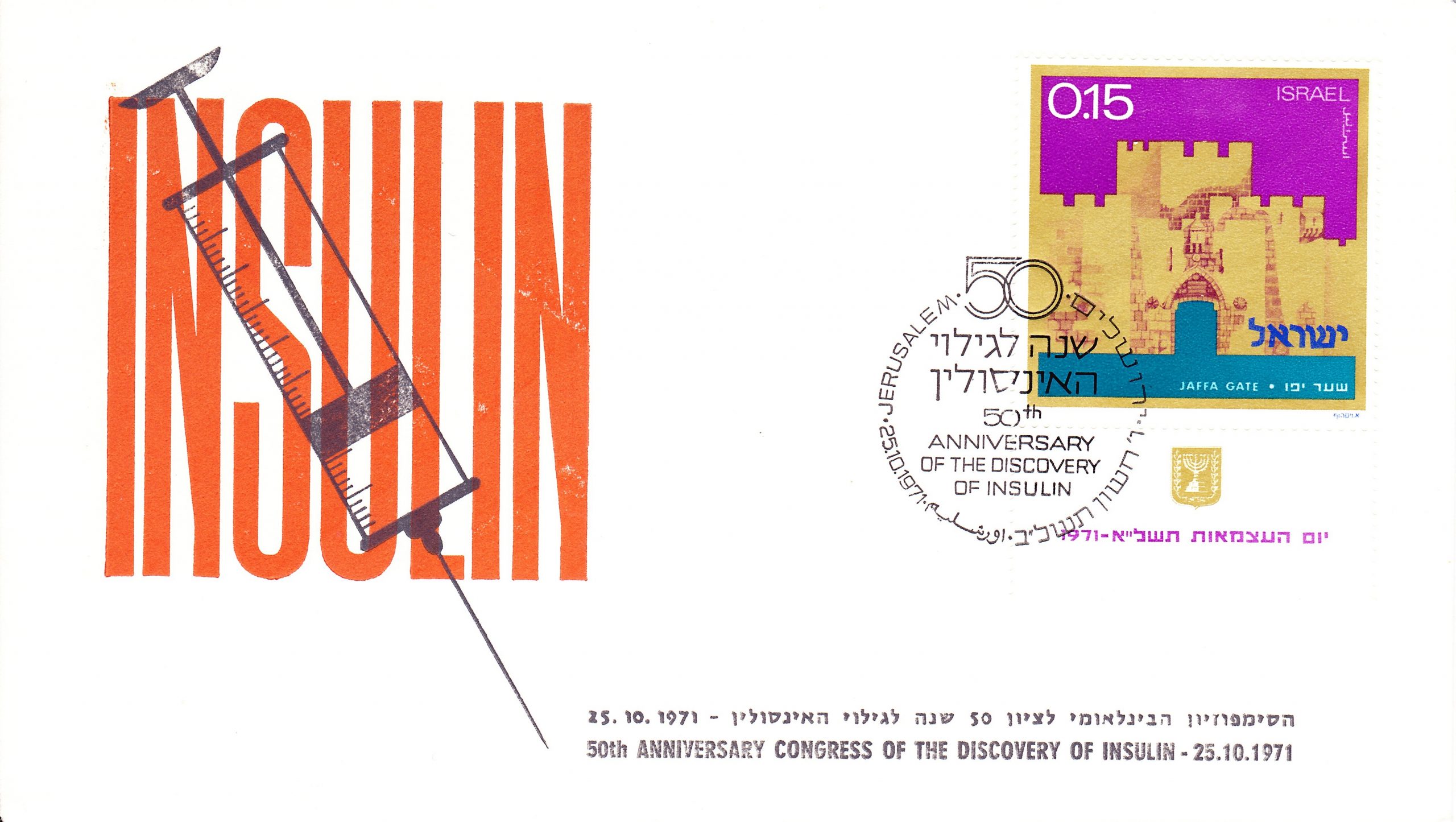 Brief, Israel, 1971, Kongress zum 50. Insulinjubiläum