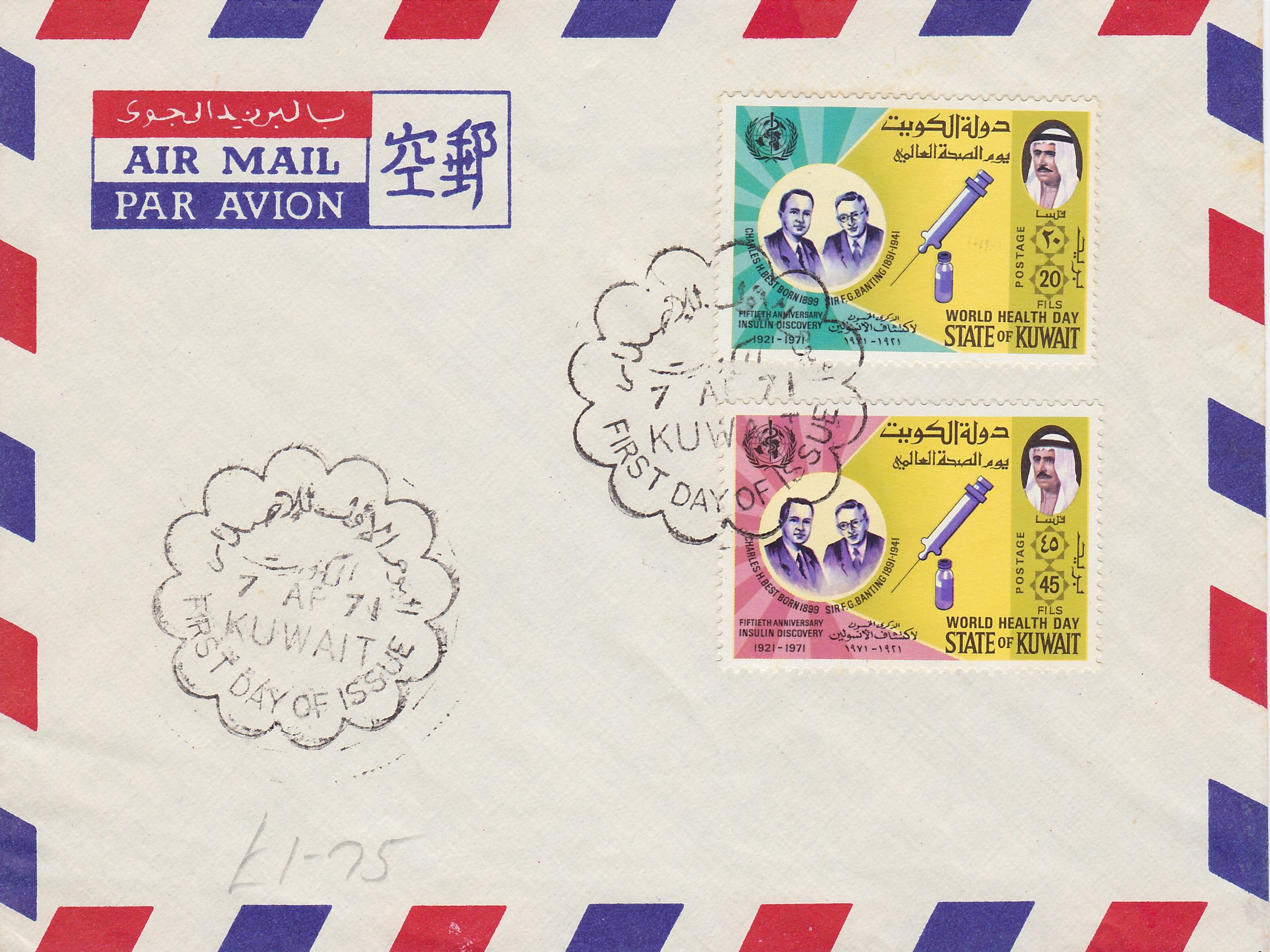 Brief, Kuwait, 1971, 50. Jahrestag der Insulinfindung